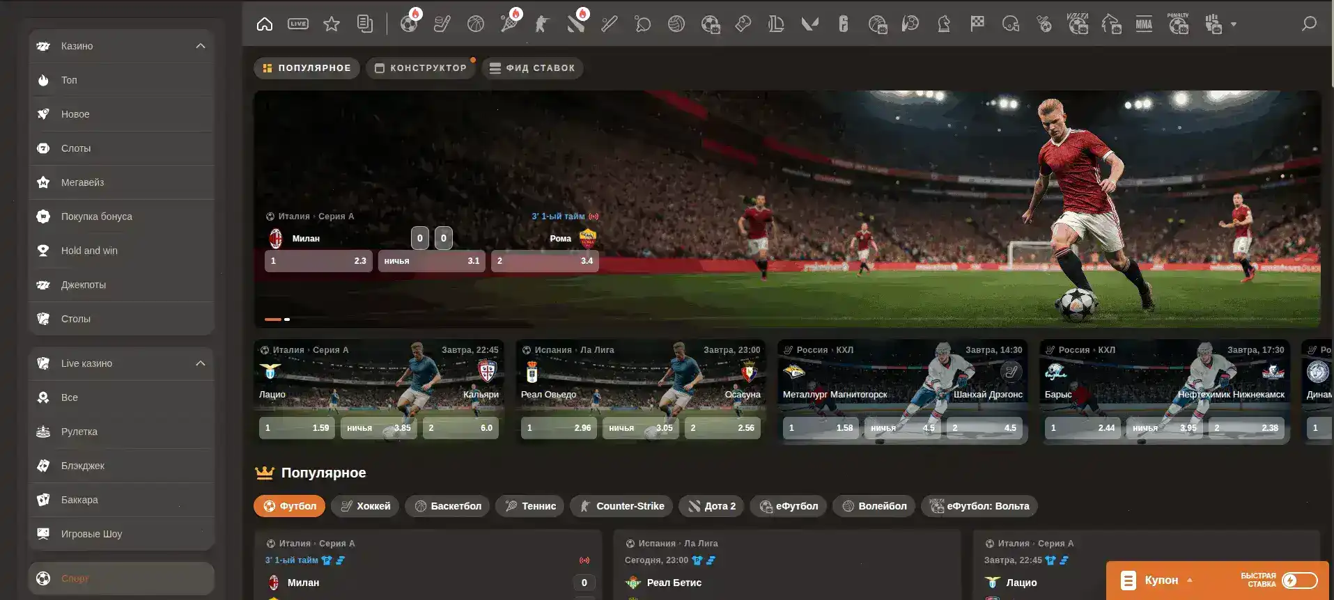 Интерфейс игровых автоматов Восток казино